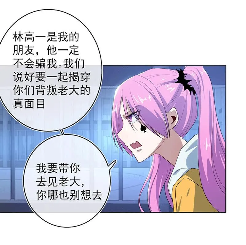 一出好戏 第30页