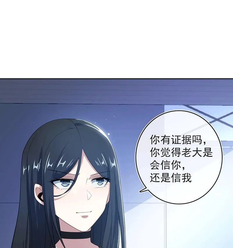 一出好戏 第31页