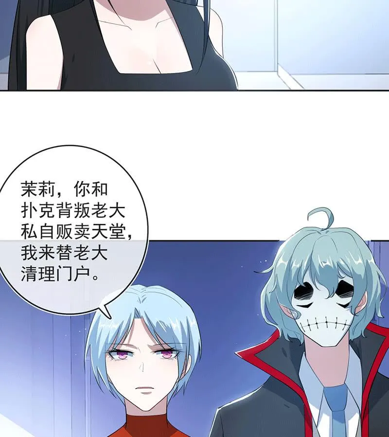 一出好戏 第32页