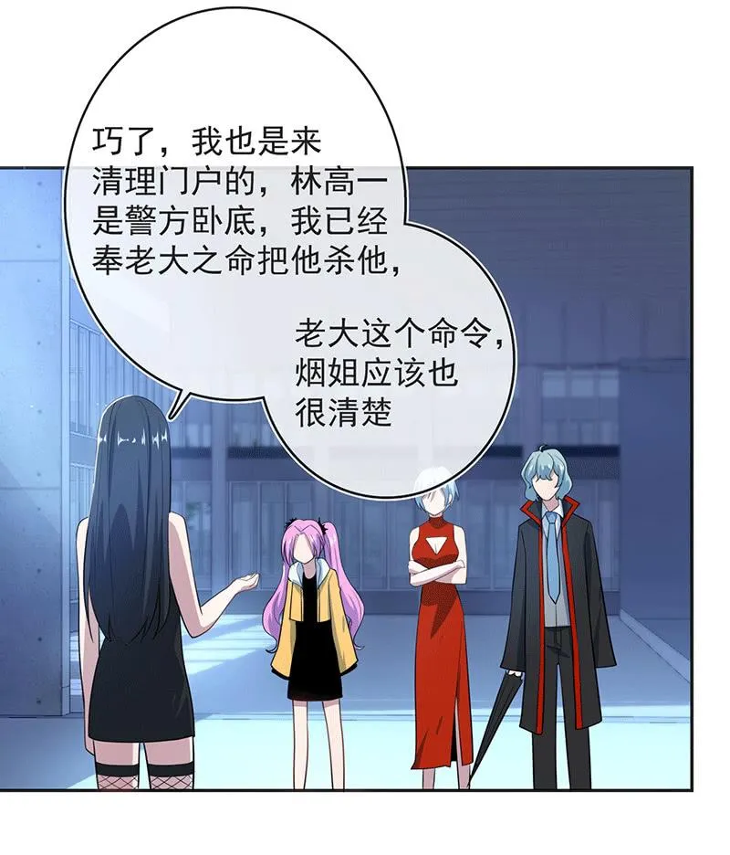 一出好戏 第35页