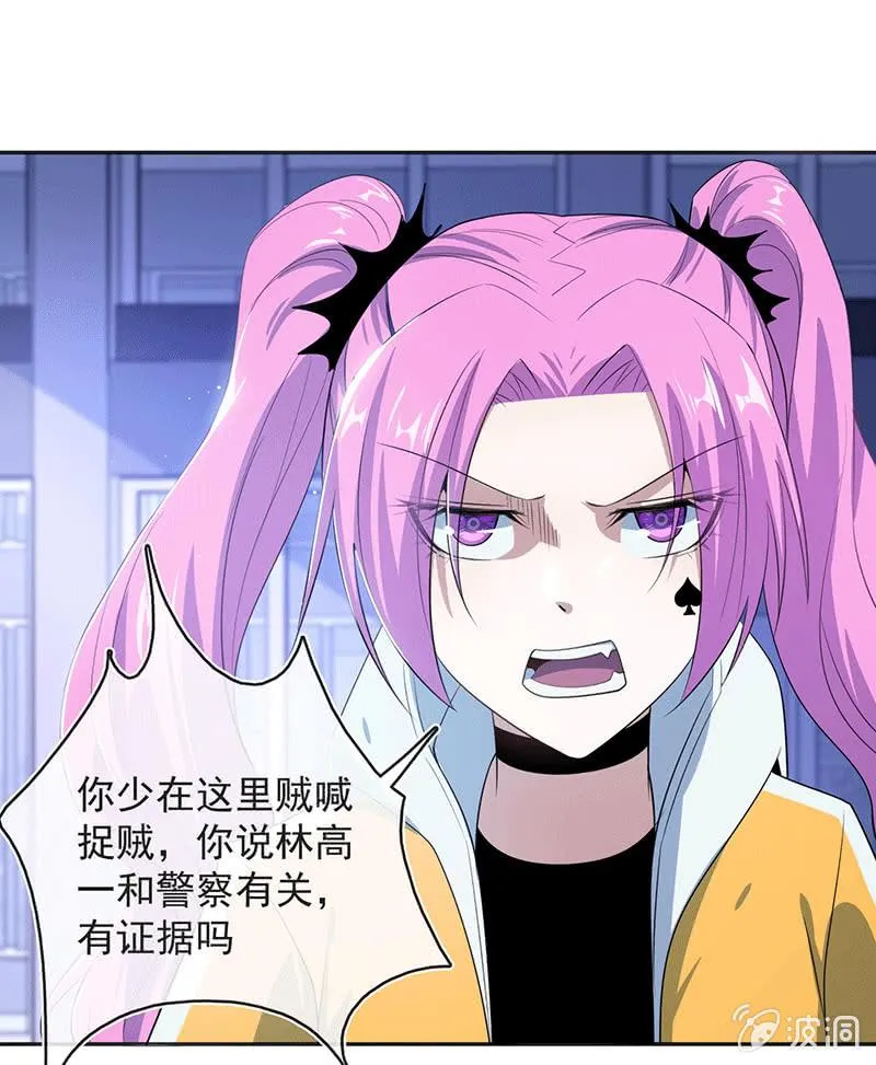 一出好戏 第37页
