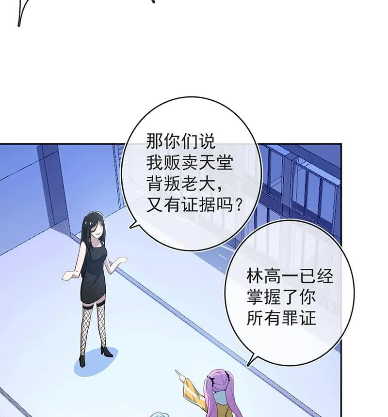 一出好戏 第38页