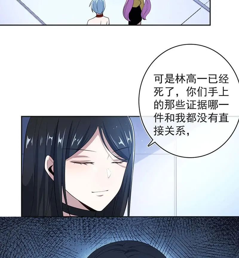 一出好戏 第39页