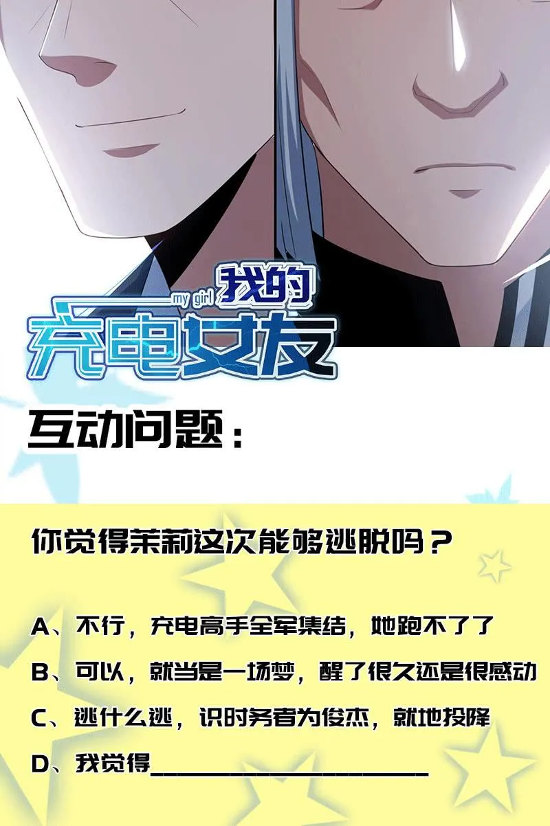 一出好戏 第46页