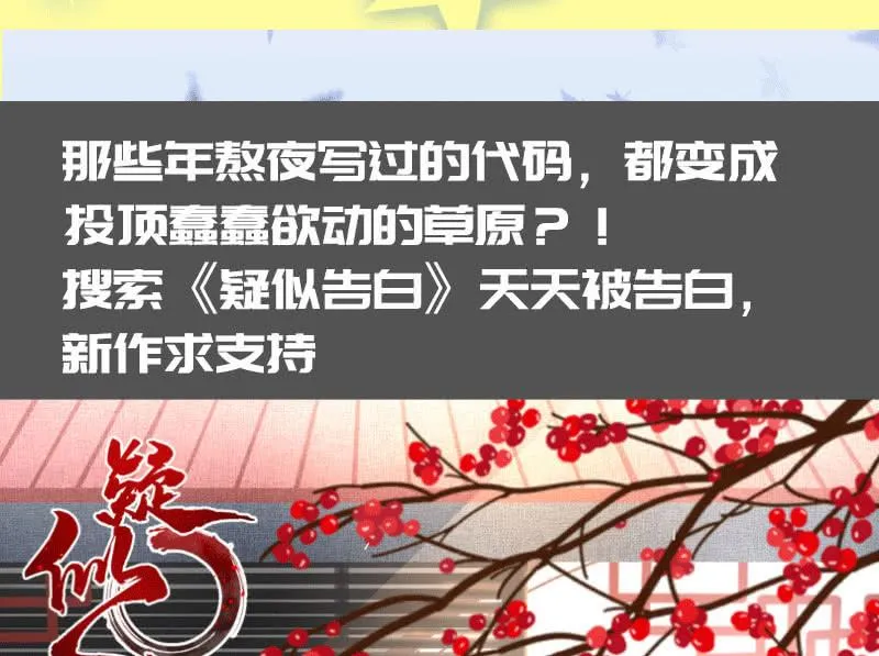 一出好戏 第47页