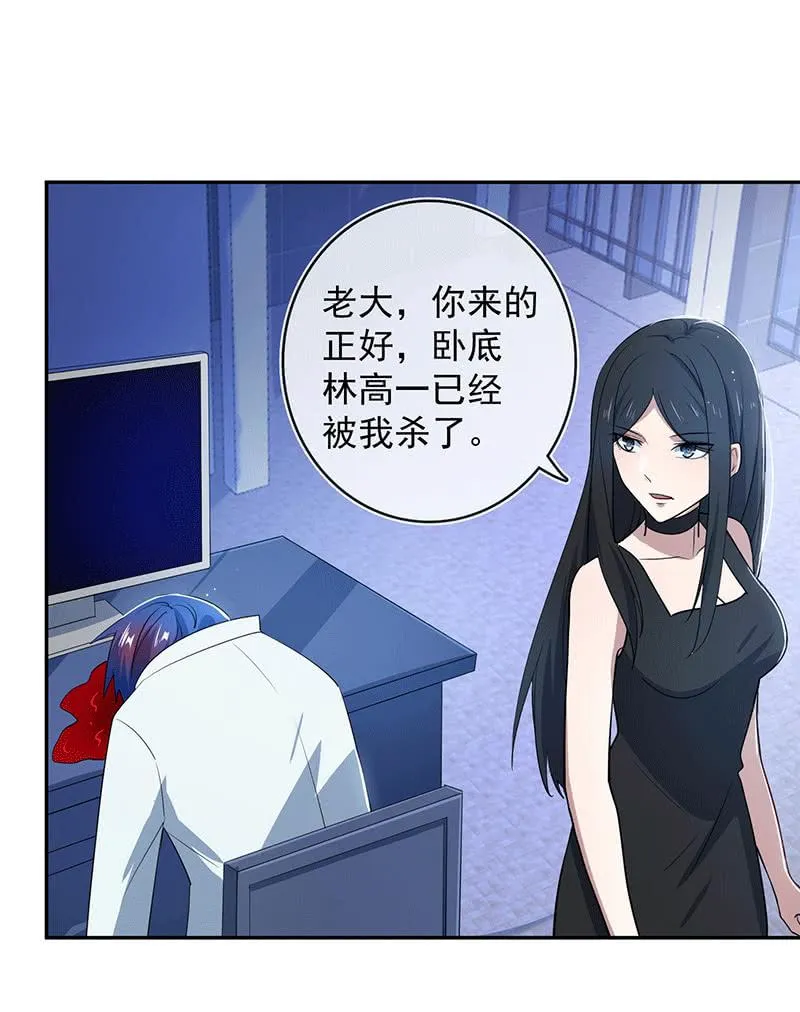复活甲到账 第11页