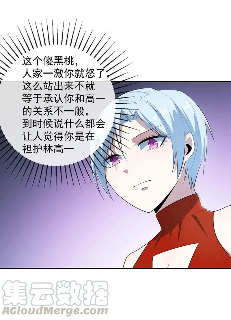 复活甲到账 第15页