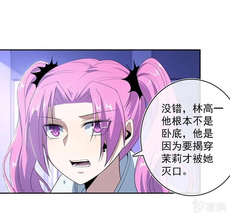 复活甲到账 第17页