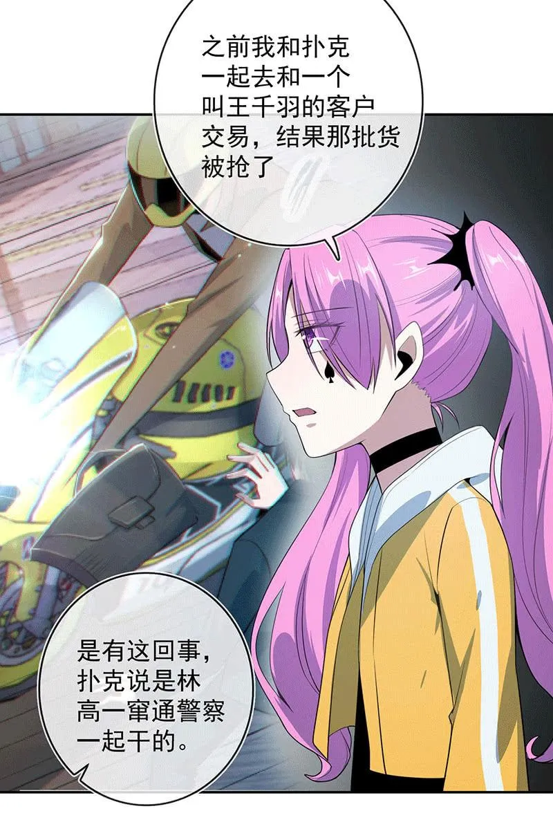 复活甲到账 第19页