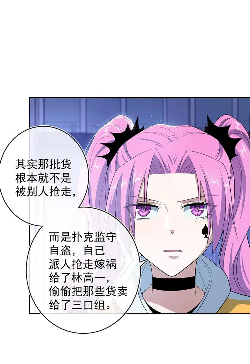 复活甲到账 第20页