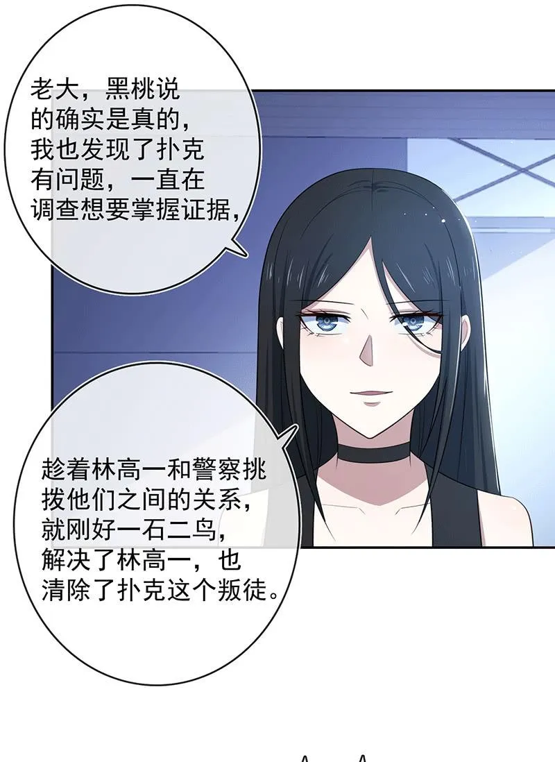 复活甲到账 第24页