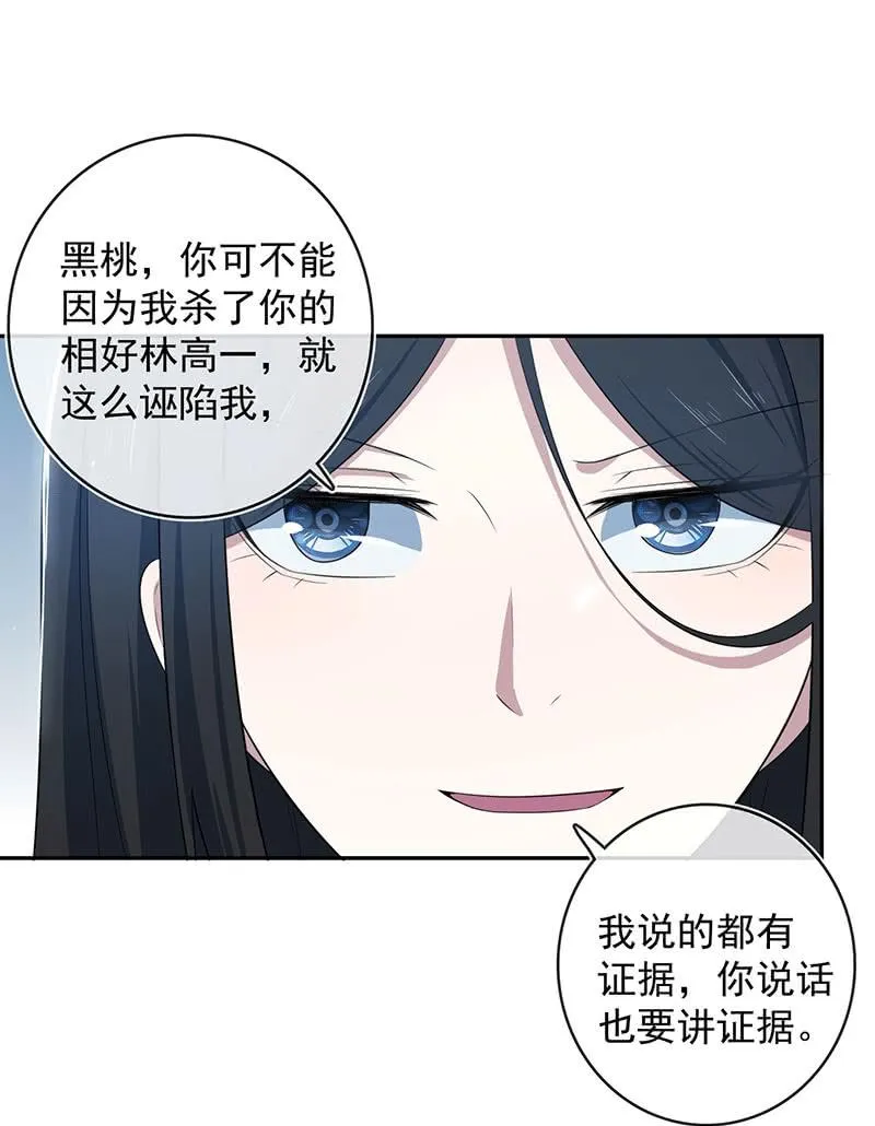 复活甲到账 第26页