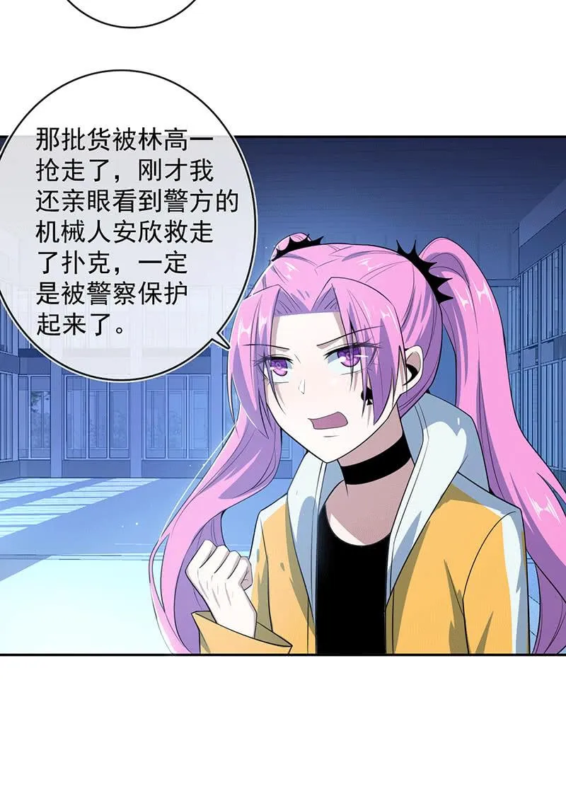 复活甲到账 第31页