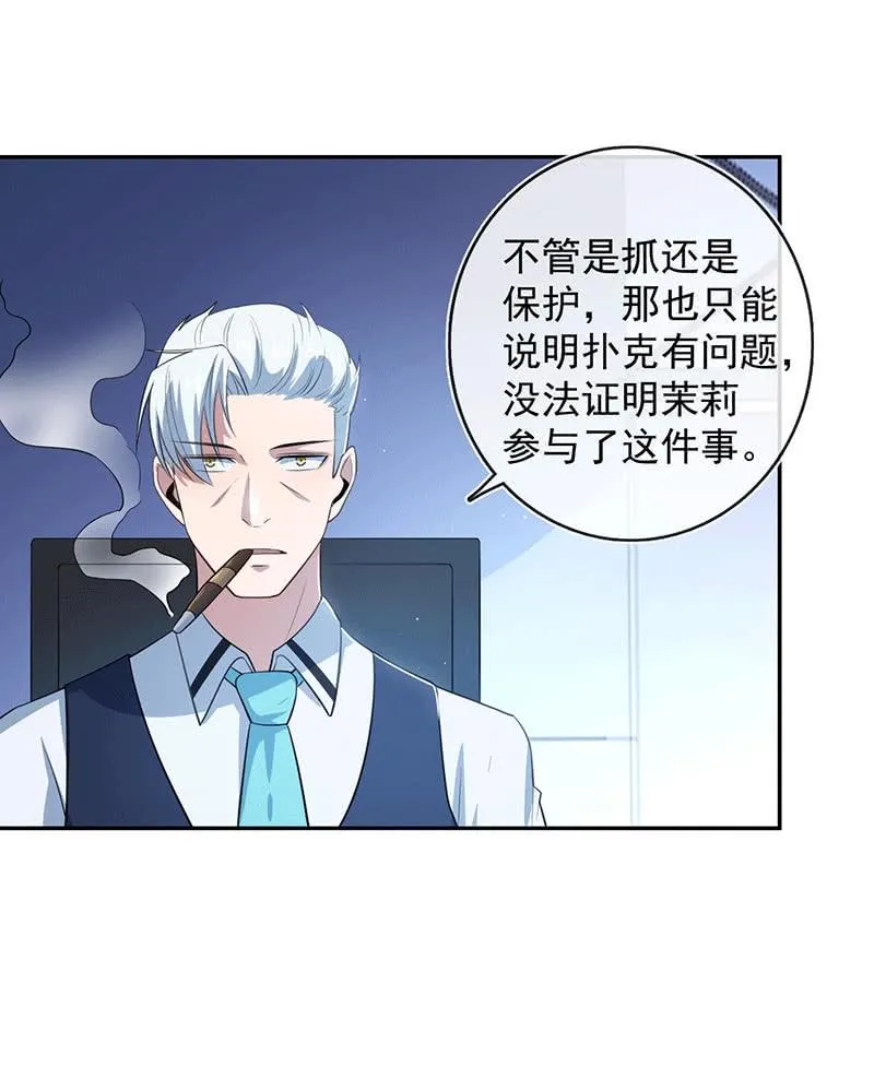 复活甲到账 第32页