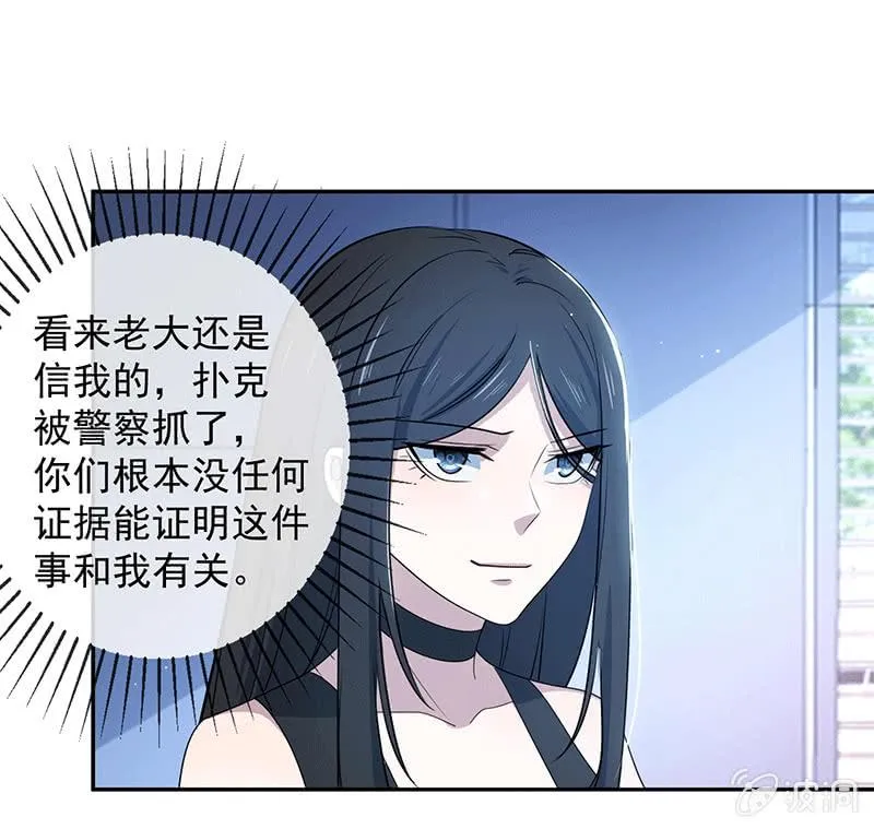 复活甲到账 第33页