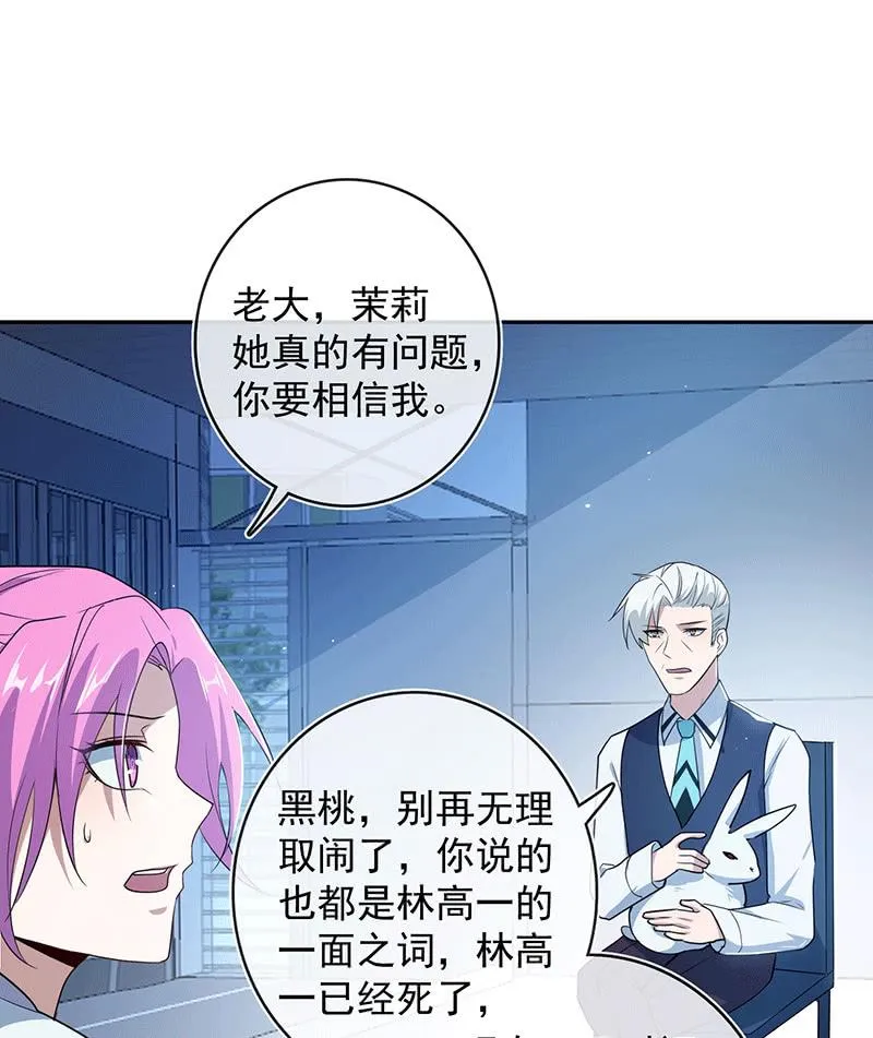 复活甲到账 第34页