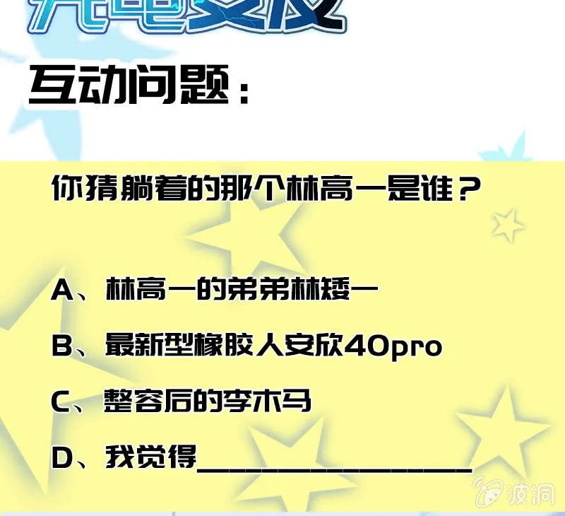 复活甲到账 第45页