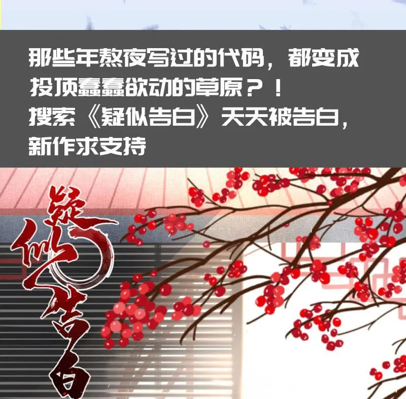 复活甲到账 第46页
