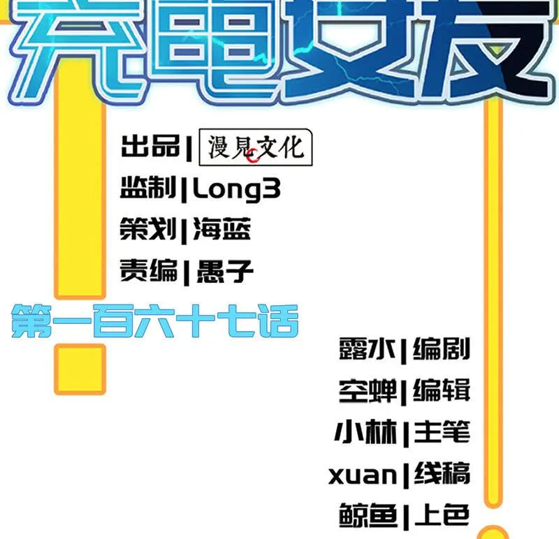 别想伤害高一 第2页