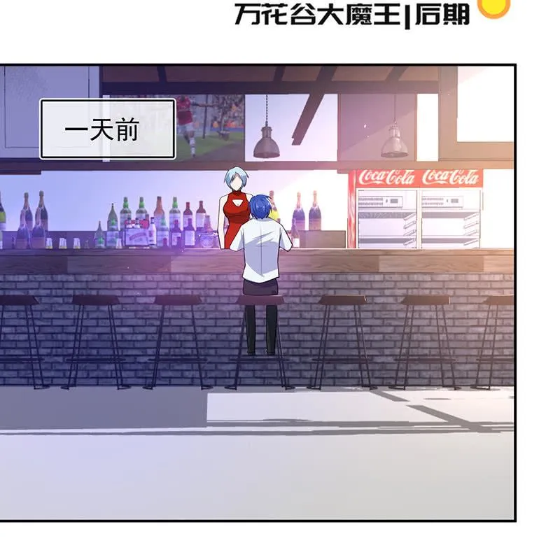 别想伤害高一 第3页