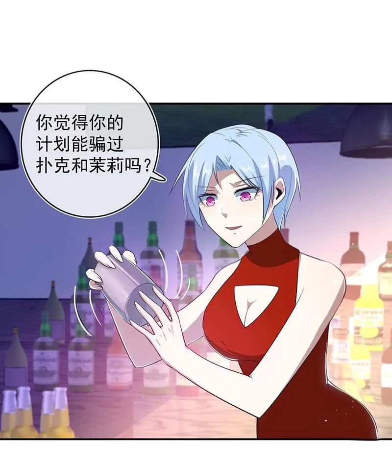 别想伤害高一 第4页