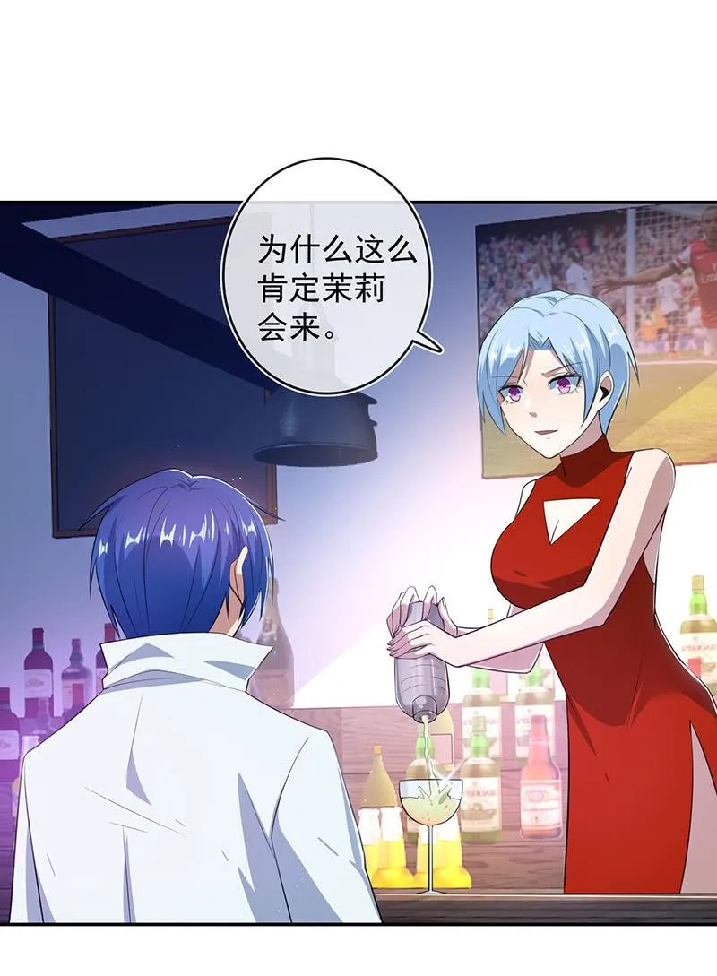 别想伤害高一 第6页