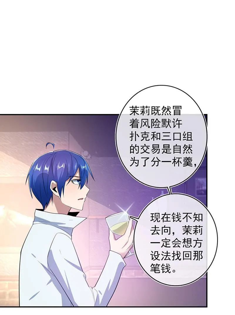 别想伤害高一 第7页