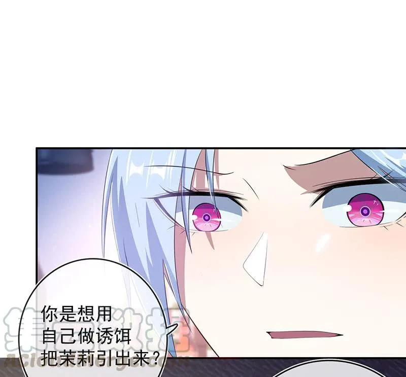 别想伤害高一 第8页