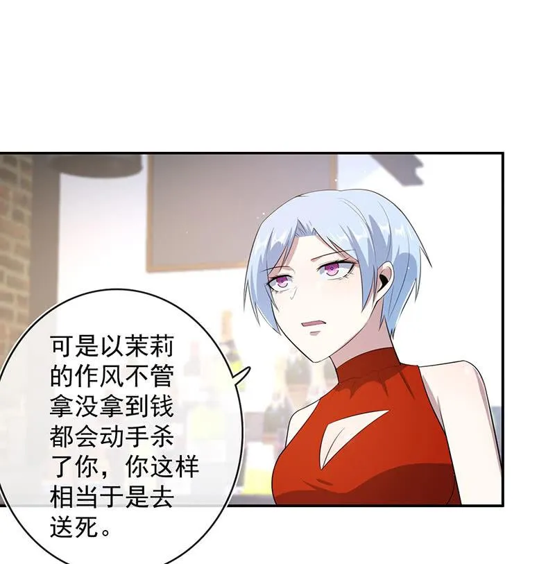 别想伤害高一 第10页