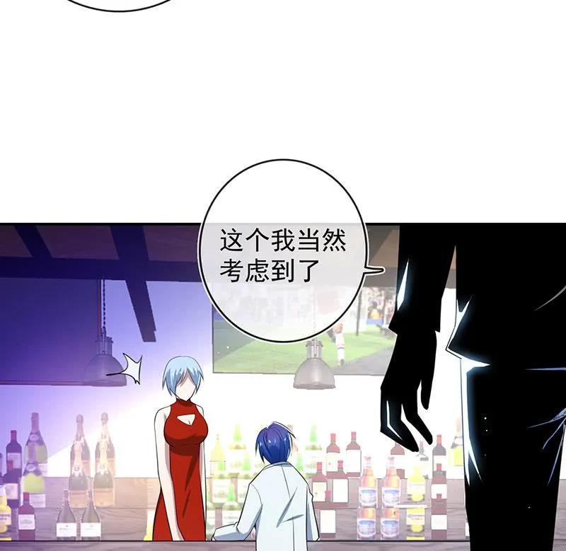 别想伤害高一 第11页