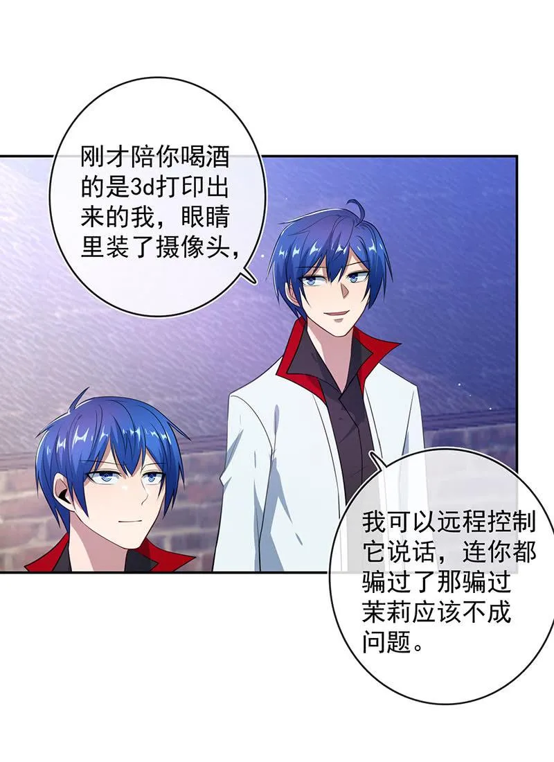 别想伤害高一 第14页
