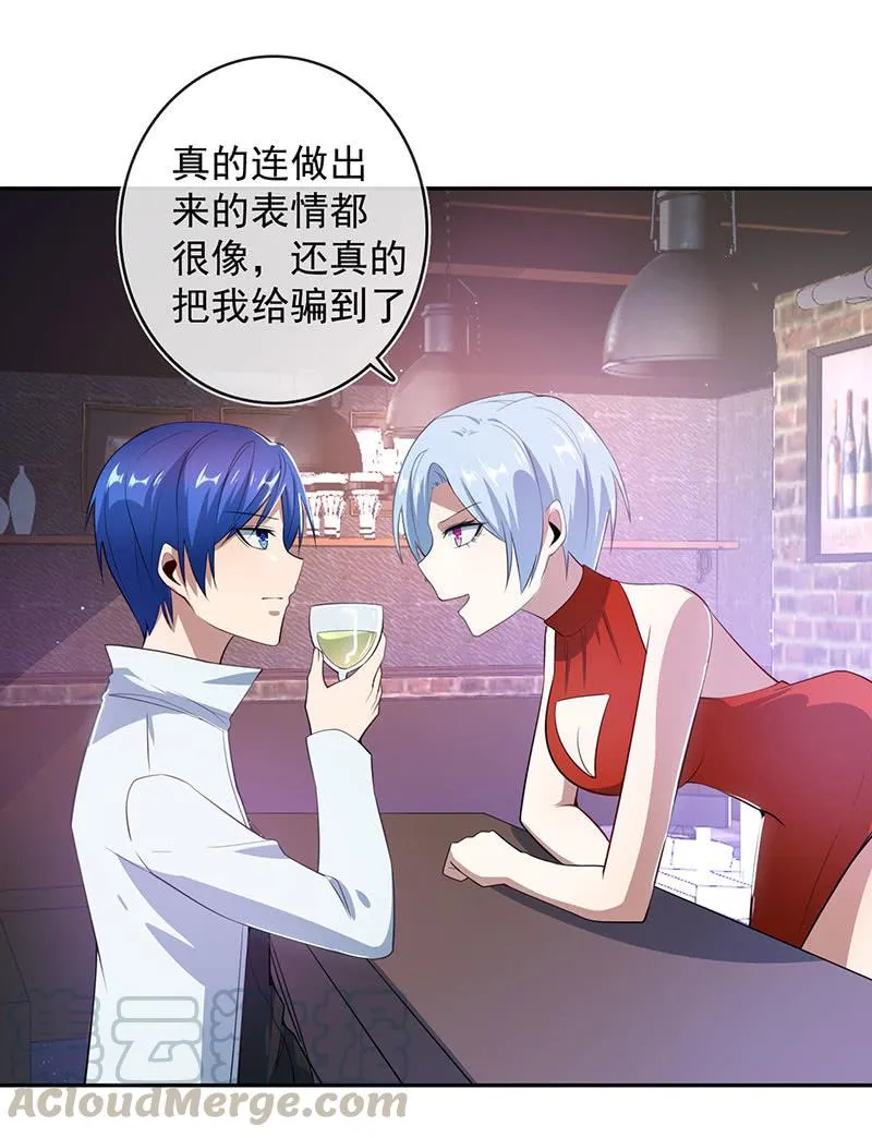 别想伤害高一 第15页