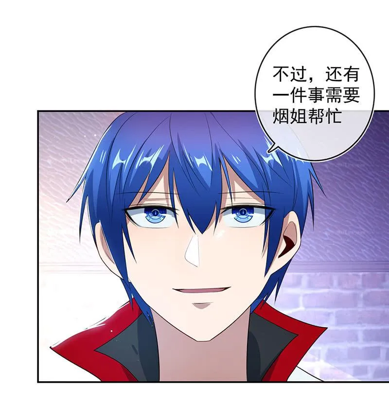 别想伤害高一 第16页