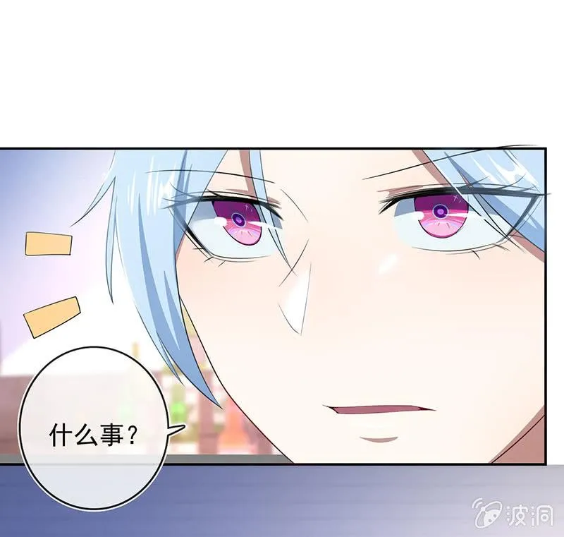 别想伤害高一 第17页