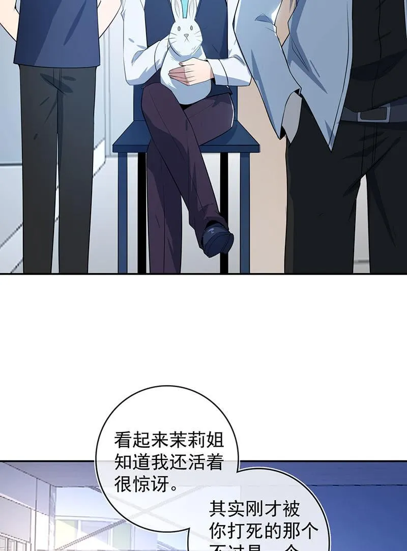 别想伤害高一 第19页