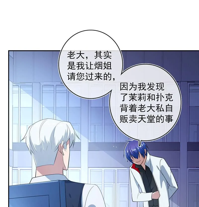 别想伤害高一 第24页