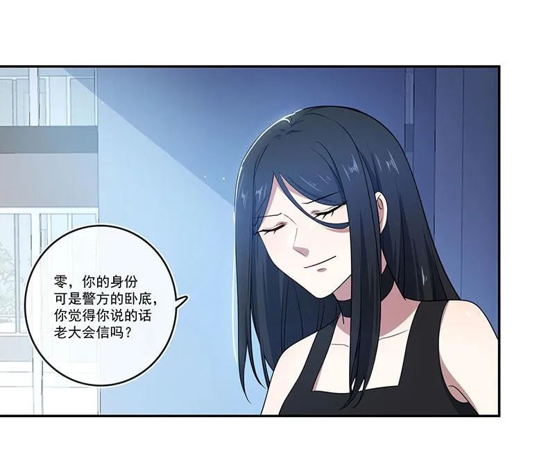 别想伤害高一 第26页