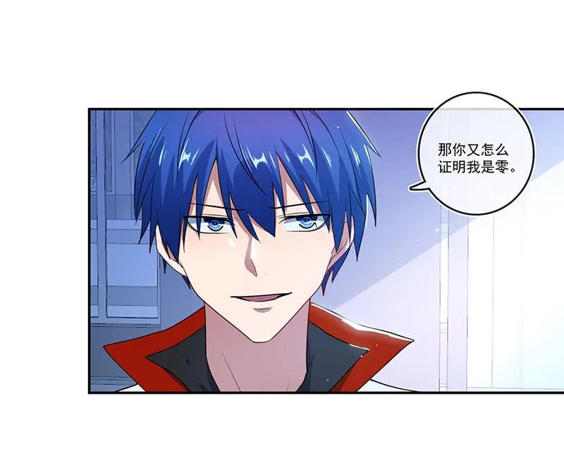 别想伤害高一 第27页
