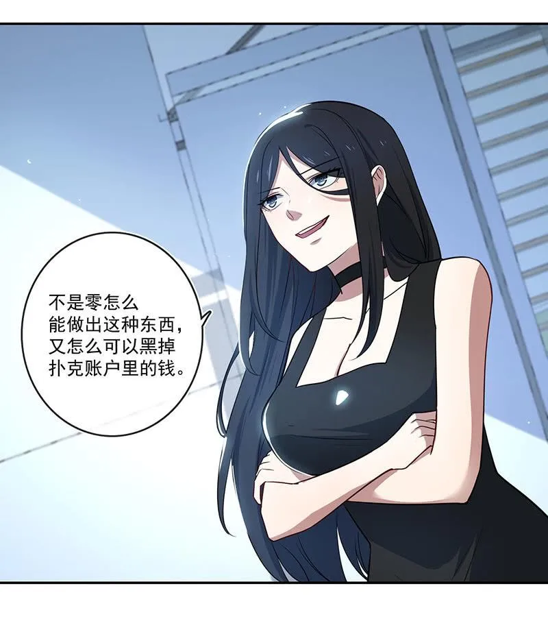别想伤害高一 第28页