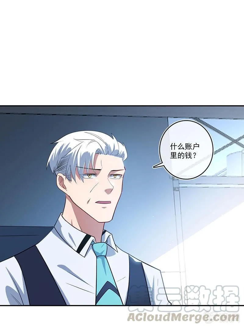 别想伤害高一 第29页