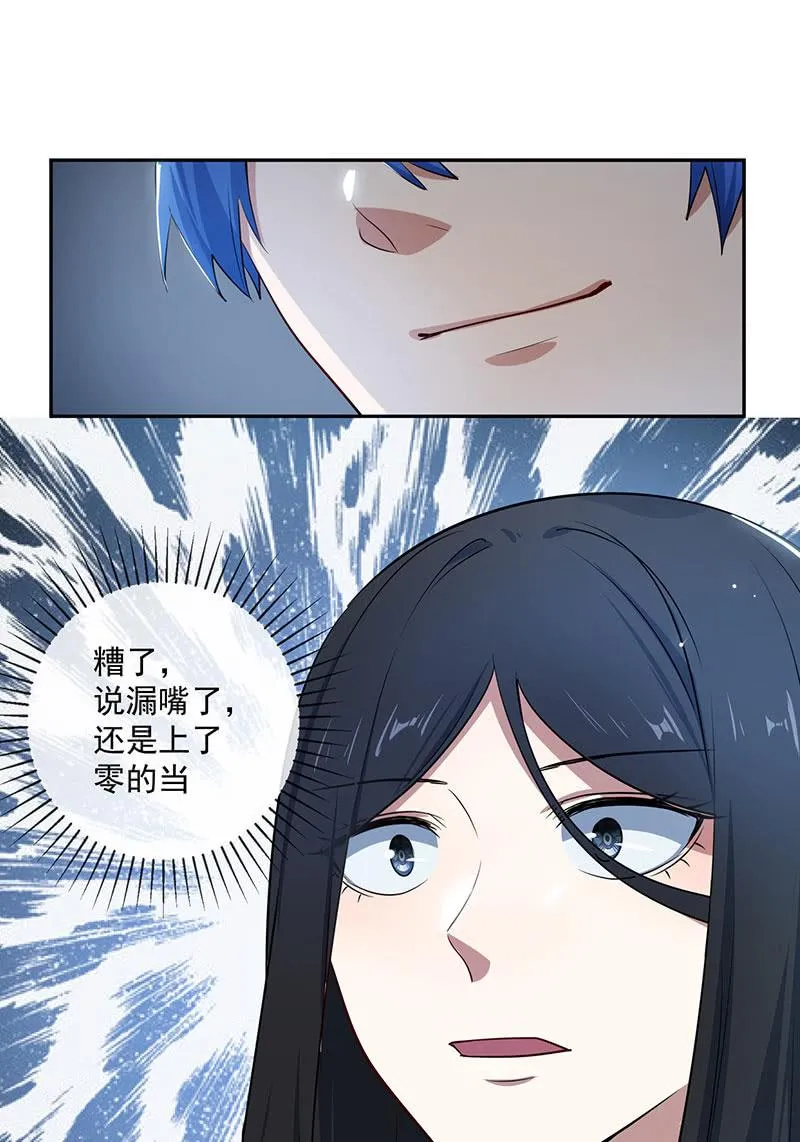 别想伤害高一 第30页