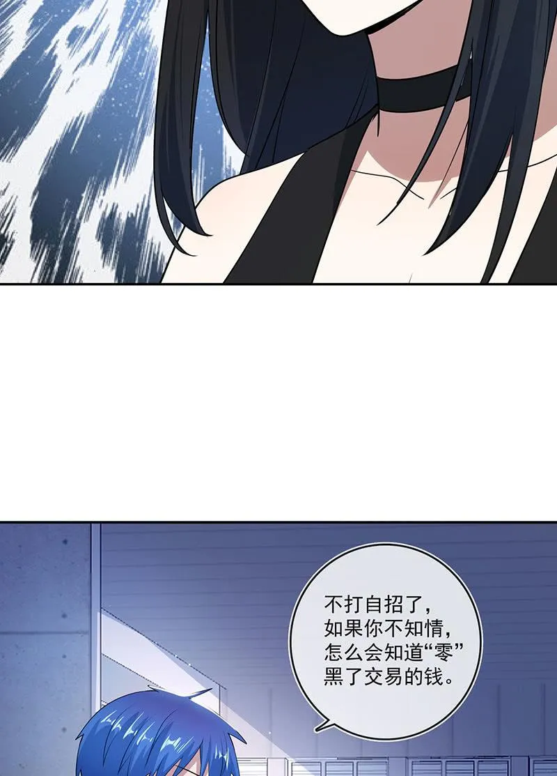 别想伤害高一 第31页