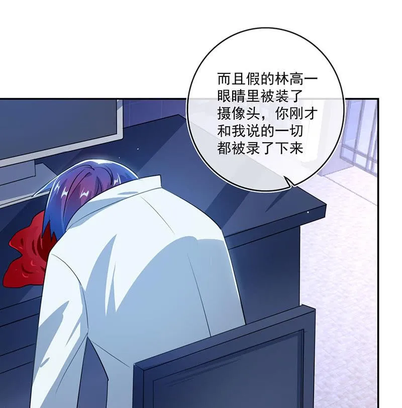 别想伤害高一 第34页