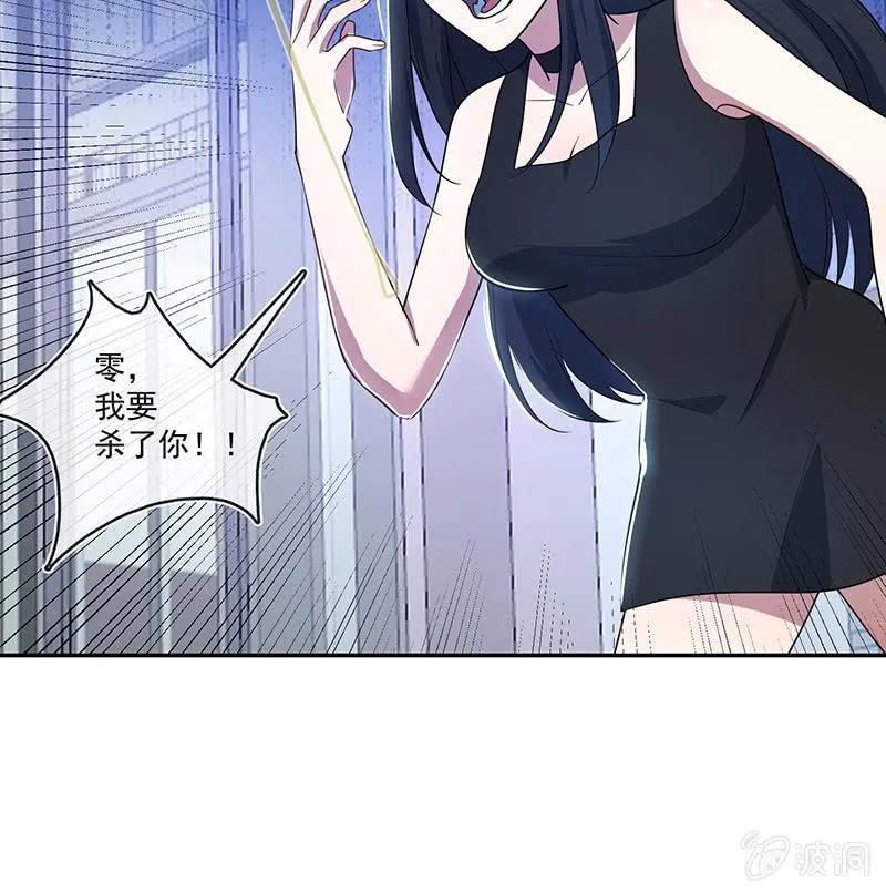 别想伤害高一 第37页