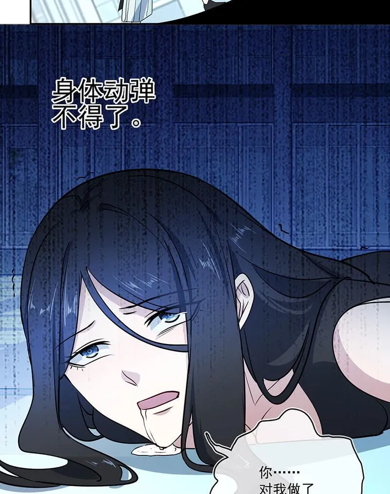 别想伤害高一 第48页