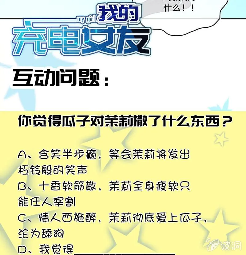 别想伤害高一 第49页
