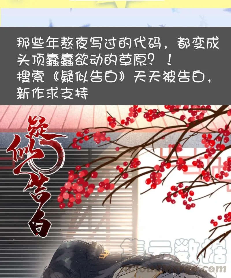 别想伤害高一 第50页