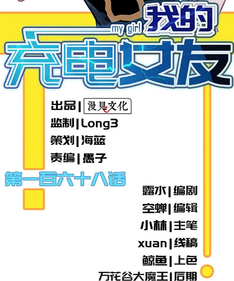 叛徒的下场 第2页