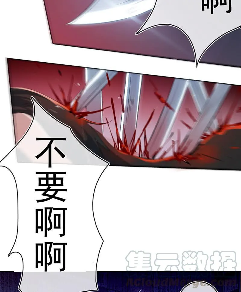 叛徒的下场 第8页
