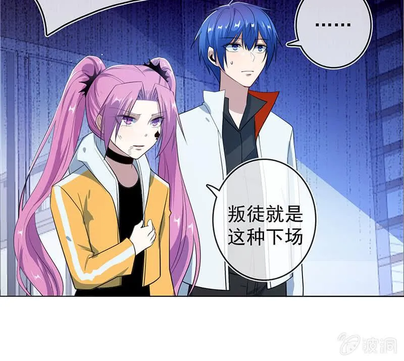 叛徒的下场 第9页